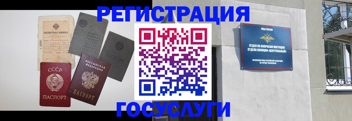 временная регистрация в квартире в Каспийске